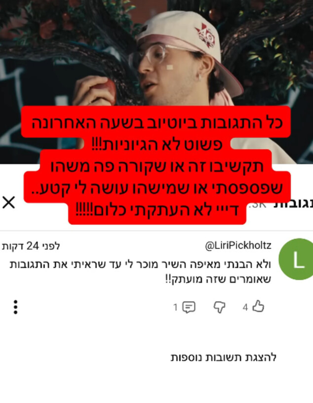 שחר טבוך מתיחה