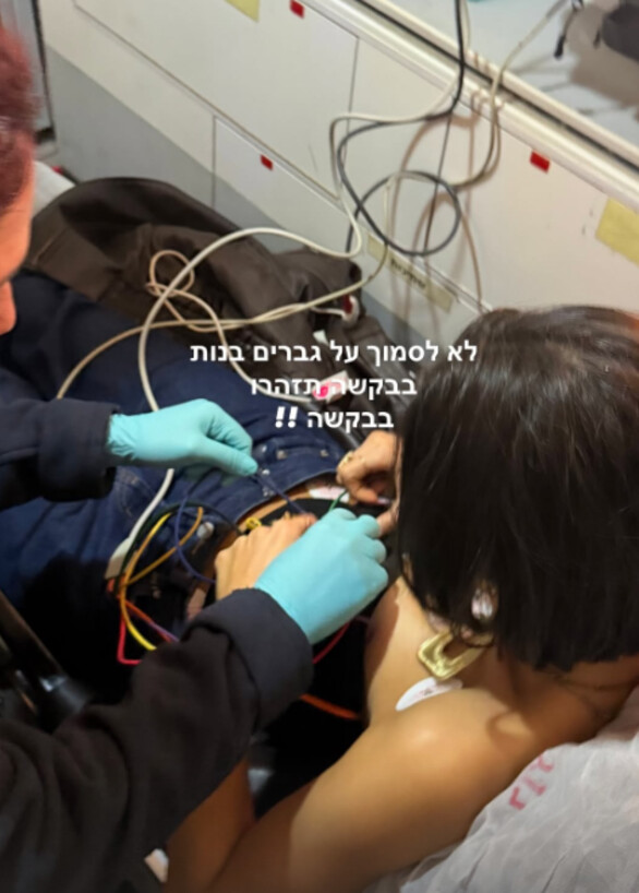 אפרת אלימלך תלונה