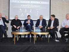  כנס "אין יותר פריפריה"