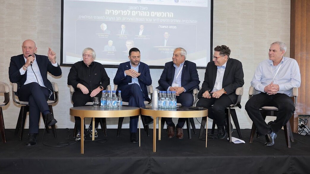  כנס "אין יותר פריפריה"