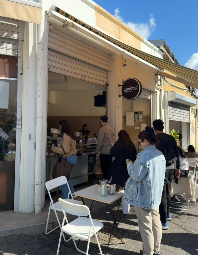 הירושלמית. פיתה מושקעת בשוק הפשפשים