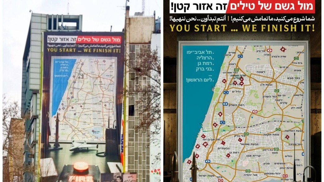 כיכר פלסטין בטהראן
