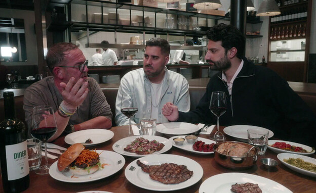 ניני נוף, מקום של בשר