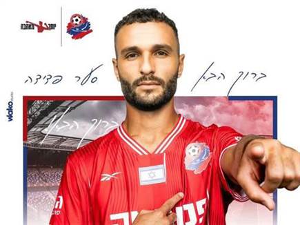 sportFive1672749 (צילום: ספורט 5)