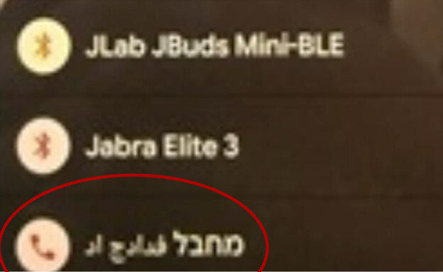 ההודעה שהקפיצה את מטוסי הקרב