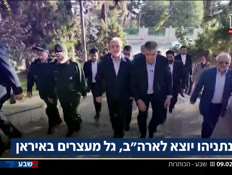 19kot_vtr2_n20260209_v1 (צילום: חדשות)