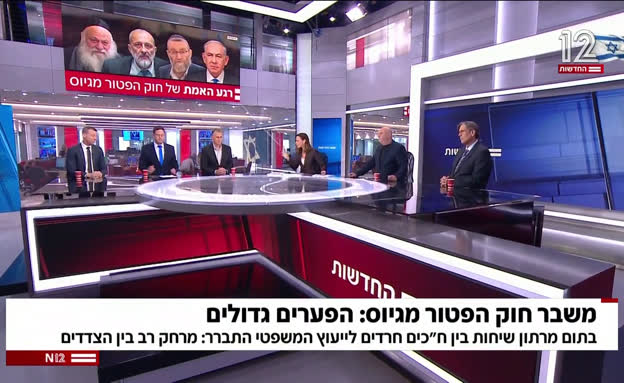 בקואליציה מעריכים: חוק הפטור הגיוס לא יאושר