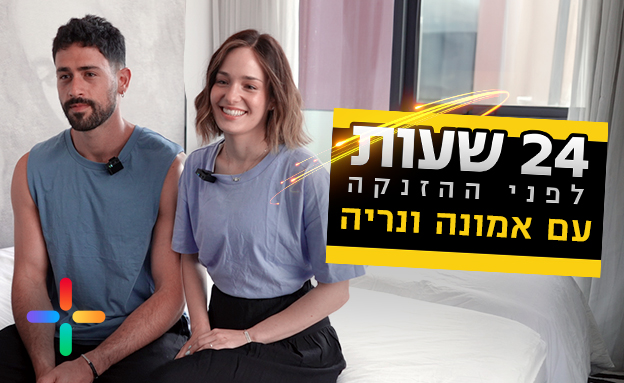 נריה ואמונה