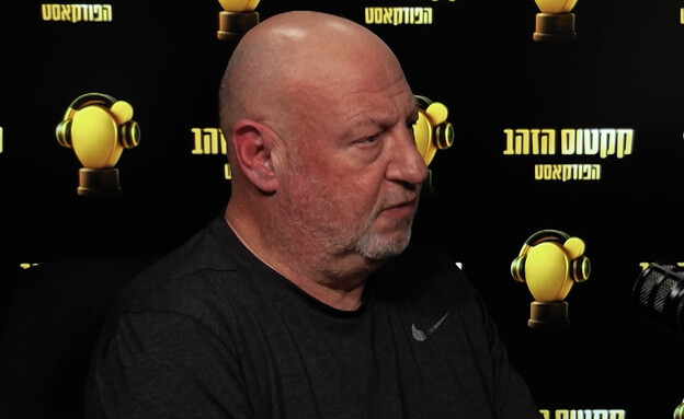 הראל ויזל (צילום: מתוך "קקטוס הזהב", קשת 12)