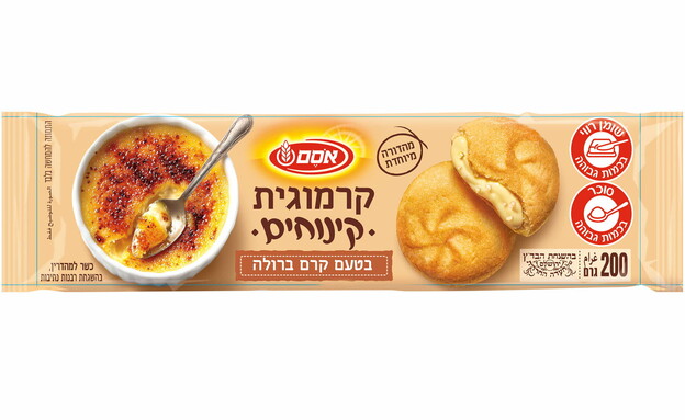 מהדורת הפורים של נסטלה-אסם