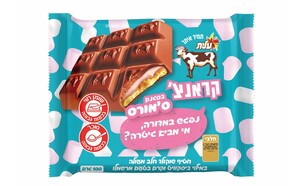 פרה קראנץ' בסגנון ס'מורס (צילום: סטודיו שטראוס, יחסי ציבור)