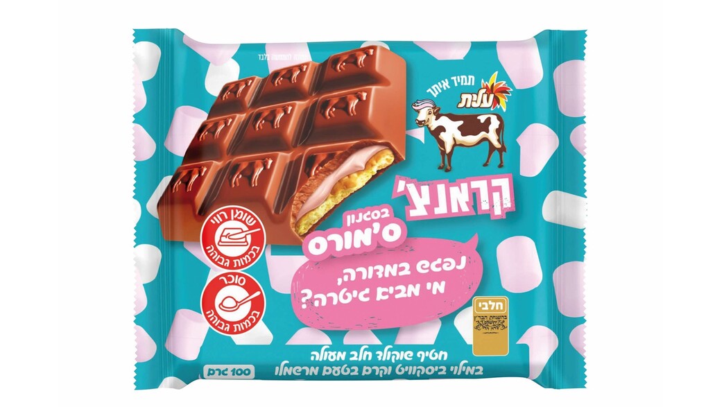 פרה קראנץ' בסגנון ס'מורס