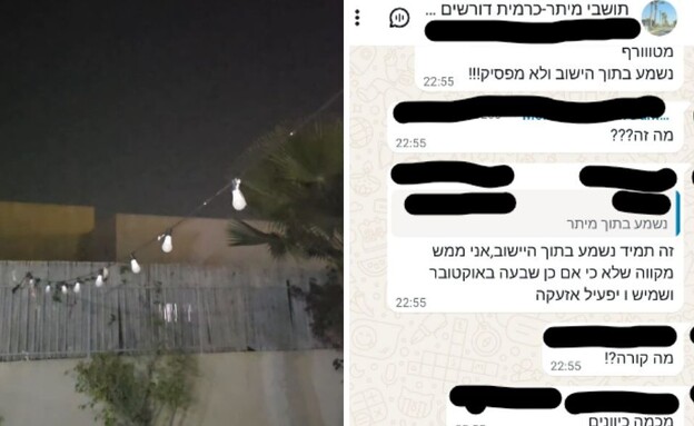 הודעות התושבים המבוהלים ותיעוד ירי הצרורות במיתר