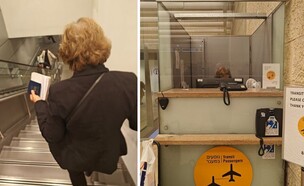 קונקשן בנתב"ג (צילום: צילום מסך)