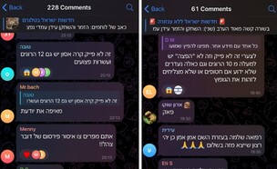 שמועות על הקרב בשג׳עייה, 12.12.2023 (צילום: טלגרם)