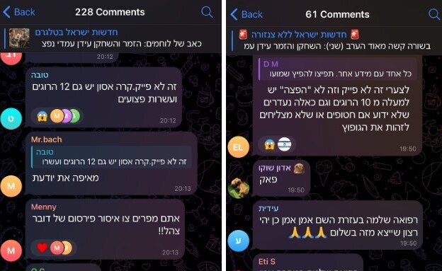 שמועות על הקרב בשג׳עייה, 12.12.2023 (צילום: טלגרם)