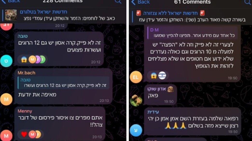 שמועות על הקרב בשג׳עייה, 12.12.2023