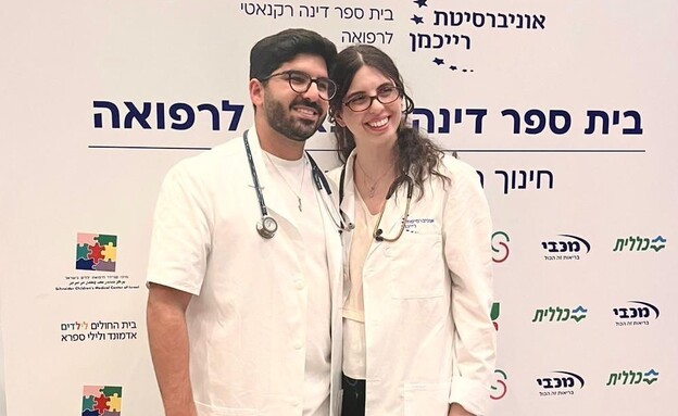 דניאל וירין כהן