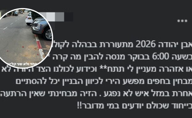 ירי באבן יהודה