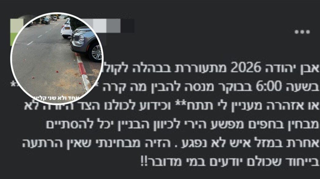 ירי באבן יהודה
