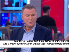 19yuly_vtr2_n20260210_v1 (צילום: חדשות)