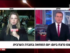 20arabs_vtr2_n20260210_v1 (צילום: חדשות)