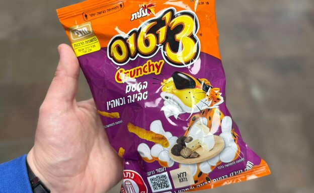 חדש: צ'יטוס בטעם גבינה וכמהין