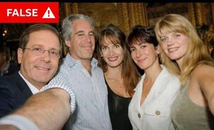 תמונת AI של הרצוג ואפשטיין