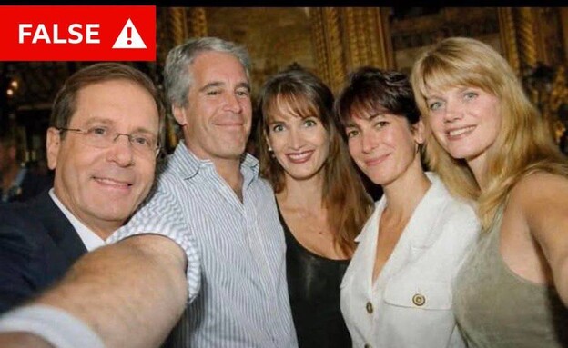 תמונת AI של הרצוג ואפשטיין