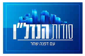 לוגו סודות הנדל"ן