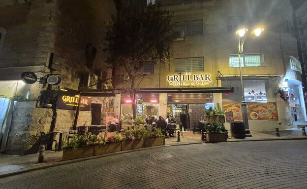 גריל בר ירושלים