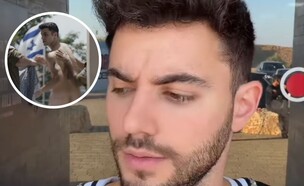 עילי צ'פמן שישו ושמחו (צילום: מתוך האינסטגרם של עילי | מתוך "שישו ושמחו", כאן 11)