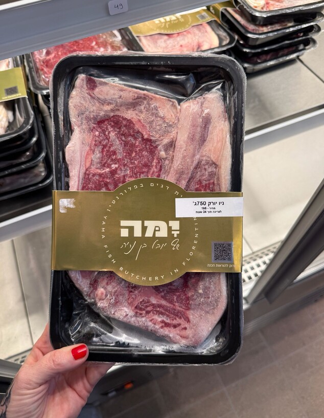 גם הבשרים של בוצ'ר שופ כאן. ימה גלילות