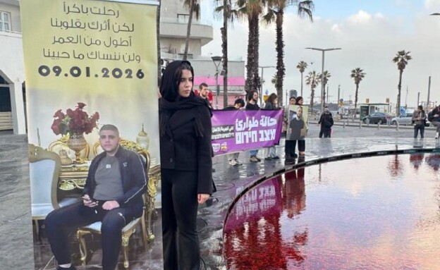 מפגינים נגד העלייה באלימות בחברה הערבית בתל אביב