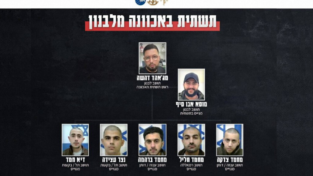 שב"כ סיכל תשתית טרור שפעלה בשומרון והופעלה על ידי 