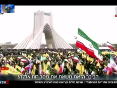 19mahapechaday_vtr2_n20260211_v1 (צילום: חדשות)