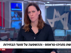 20dafnaelection_vtr2_n20260211_v1 (צילום: חדשות)