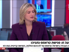 20danaweiss_vtr2_n20260211_v1 (צילום: חדשות)
