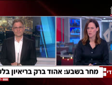 20ehudbarakuko_vtr2_n20260211_v1 (צילום: חדשות)