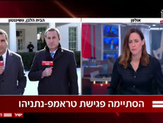 20endmeeting22_vtr2_n20260211_v1 (צילום: חדשות)