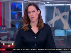 20hantzacha_vtr2_n20260211_v1 (צילום: חדשות)