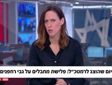 20rhachfanim_vtr2_n20260211_v1 (צילום: חדשות)