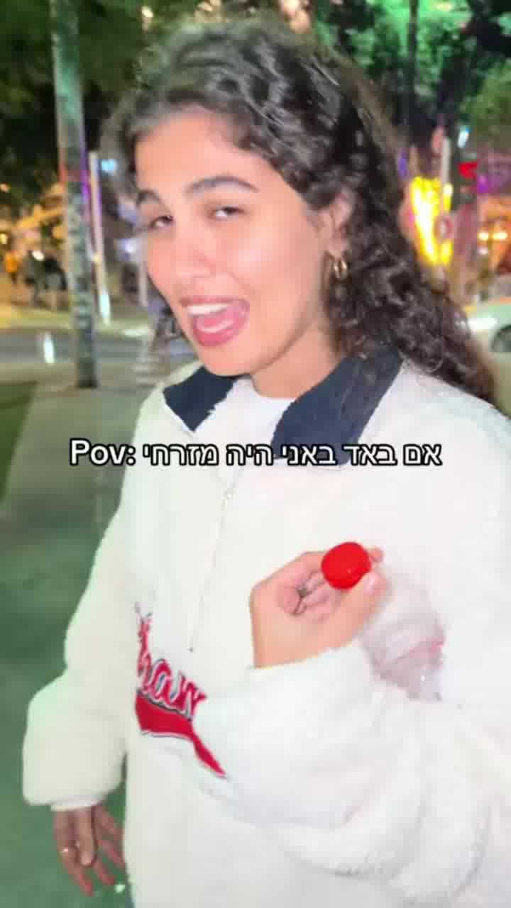 הגרסה הישראלית להופעה של באד באני בסופרבול