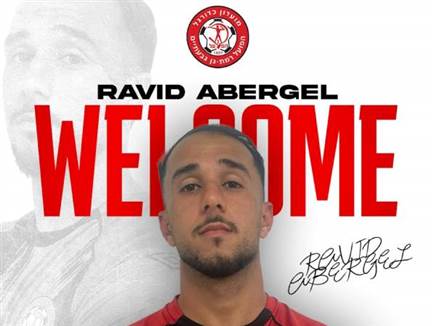 (צילום: ברני ארדוב) (צילום: ספורט 5)