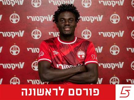 (באדיבות הפועל באר שבע)