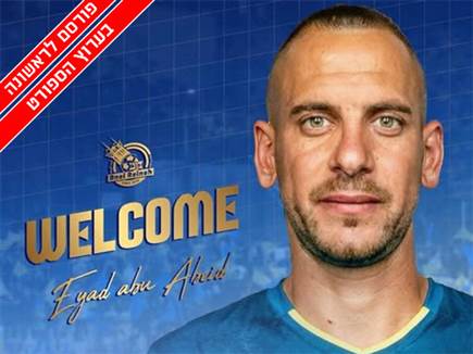 sportFive1674121 (צילום: ספורט 5)