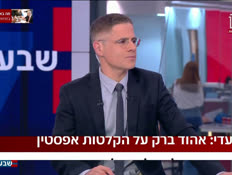 19footboolman_vtr2_n20260212_v1 (צילום: חדשות)