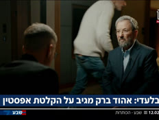 19kot_vtr2_n20260212_v1 (צילום: חדשות)