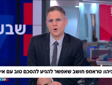 19navadveyair_vtr2_n20260212_v1 (צילום: חדשות)