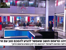 19paneliranusa_vtr2_n20260212_v1 (צילום: חדשות)